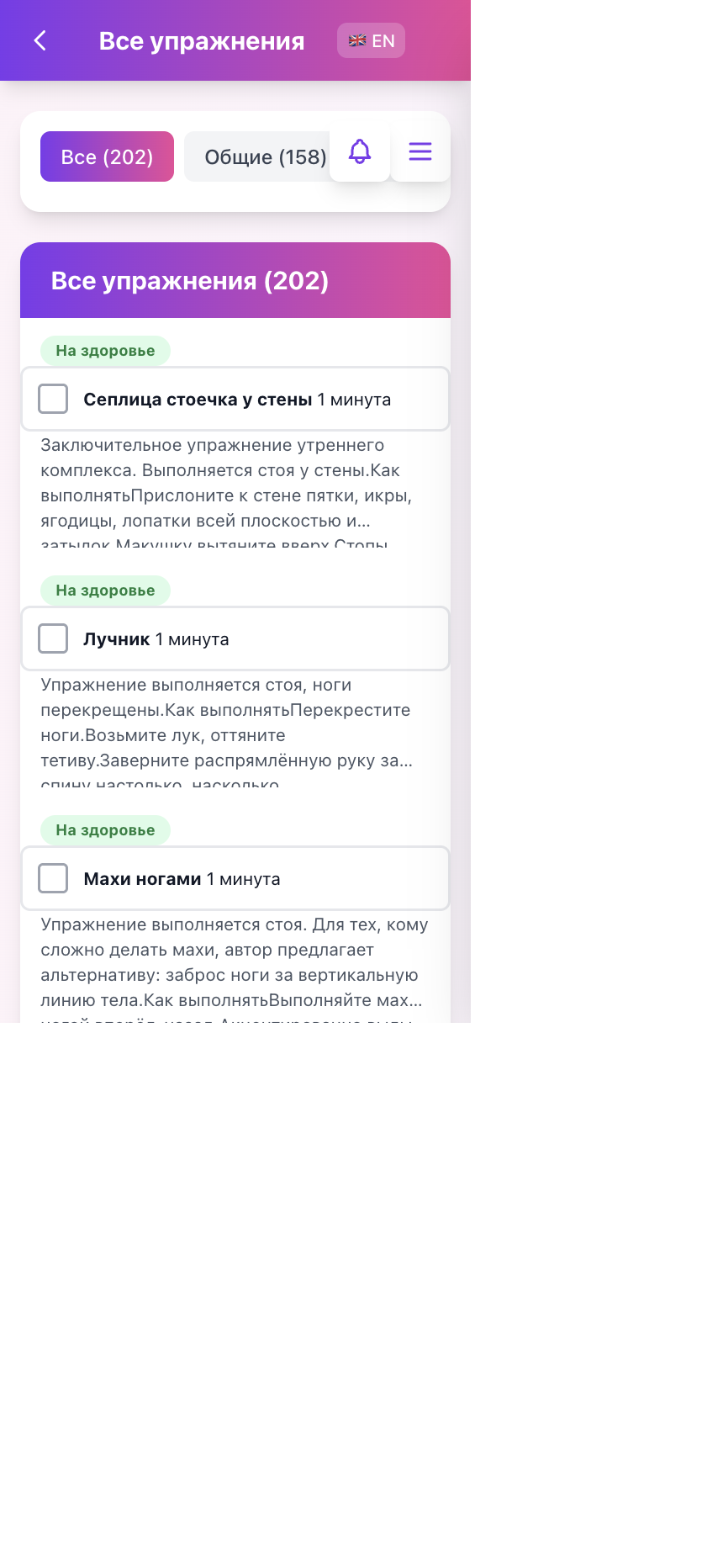Упражнения: категории и список